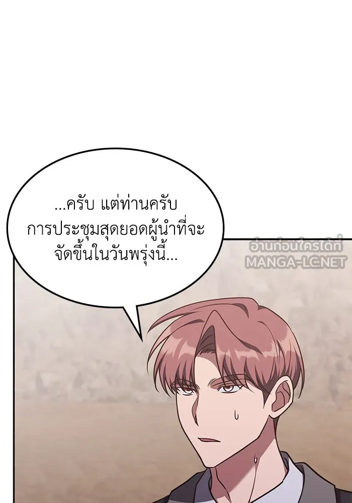 ฮีลเลอร์ตัวพ่อขอฟาดเรียบ ตอนที่ 22 รูปที่ 36