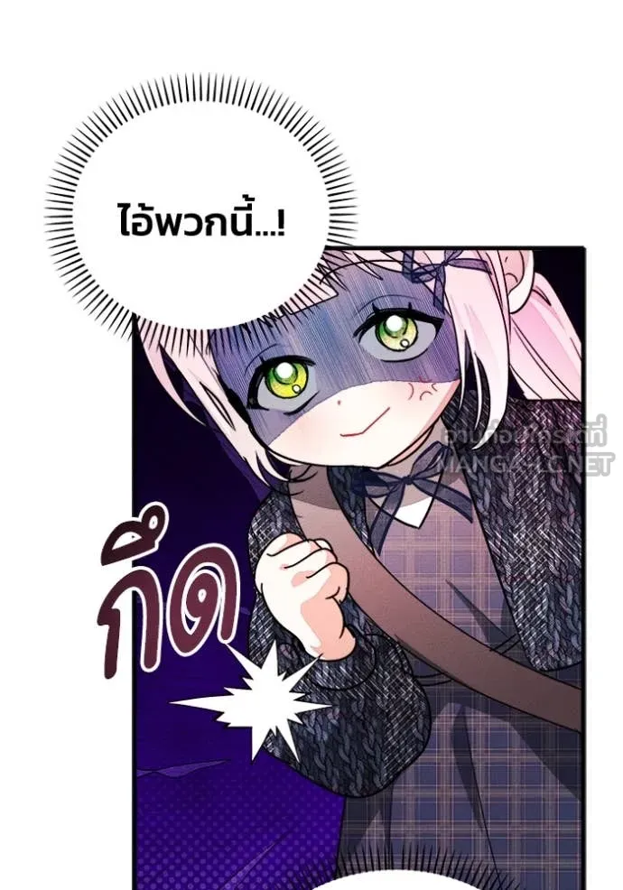 รักนะคะ ป๊ะป๋า ตอนที่ 16 รูปที่ 92