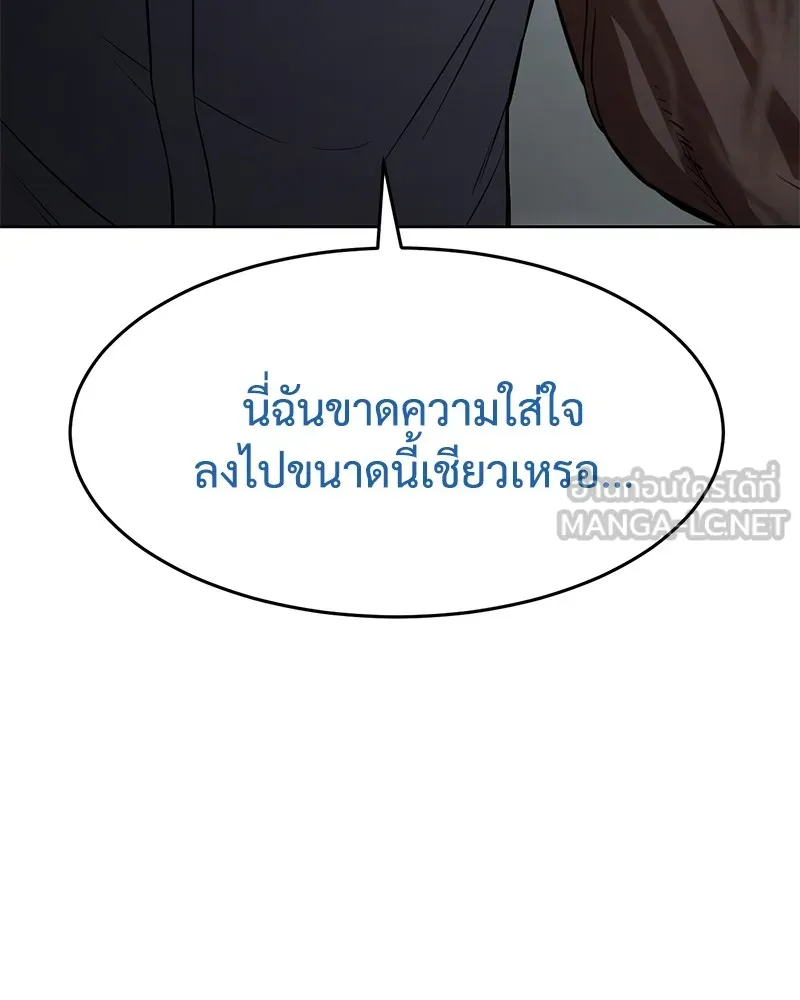 แบคXX ตอนที่ 93 รูปที่ 27