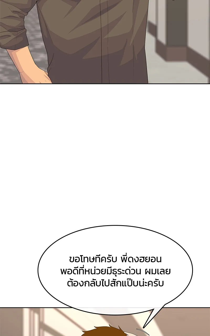 บันทึกครัวค่ายทหาร ตอนที่ 214 รูปที่ 67