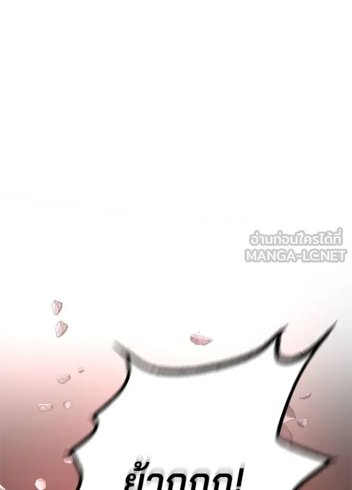 Villain to kill ตอนที่ 176 รูปที่ 62