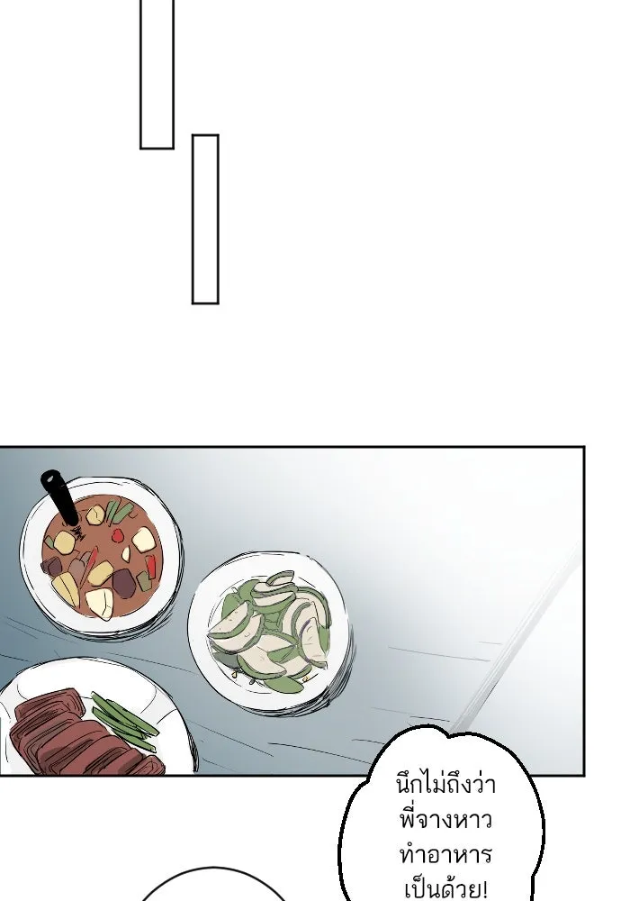 ฉันเปล่าร้องไห้ซะหน่อย ตอนที่ 20 รูปที่ 29