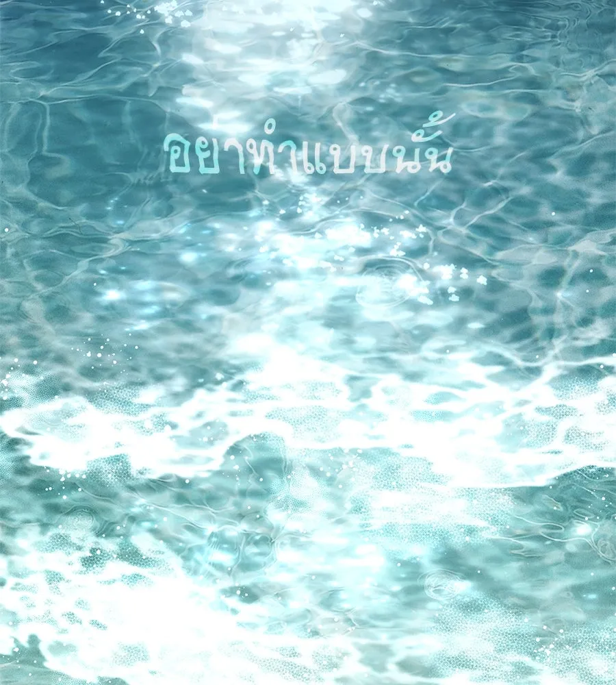 เล่ห์รักชนชั้นสูง ตอนที่ 60 รูปที่ 100