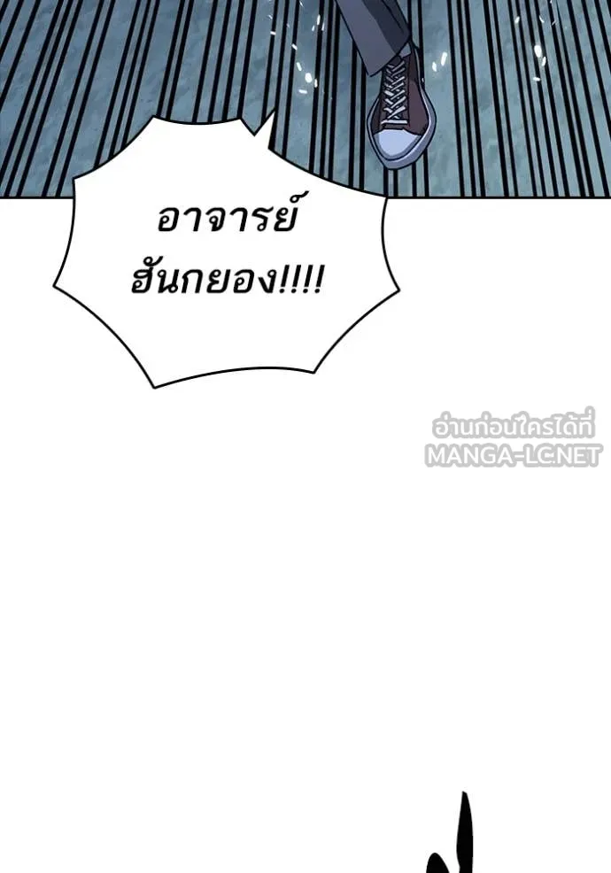 Study Group ตอนที่ 289 รูปที่ 118