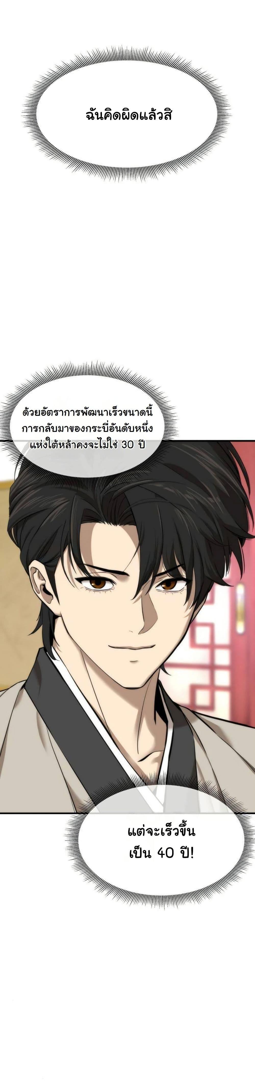 Manga-lc-com อ่านมังงะ อ่านการ์ตูน ออนไลน์ ฟรี A Regressor’s Tale of Cultivation ตอนที่ 1 2 3 4 5 6 7 8 9 10 11 12 13 14 ฟรี ไม่มีโฆษณา Manga-lc - อ่าน มังงะ อ่าน การ์ตูน ออนไลน์ อ่านมังงะ ฟรี