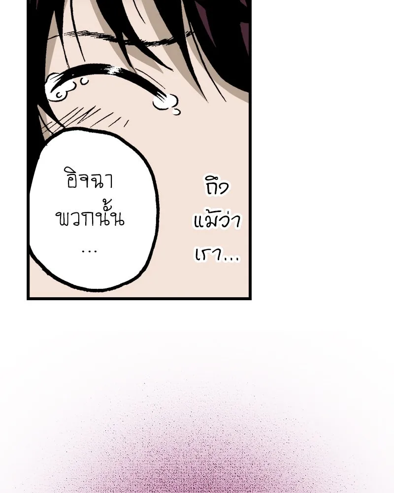 การิน BlaCX ปริศนาอาถรรพ์สีดำ ตอนที่ 8 สะพานขาว (จบ) รูปที่ 58