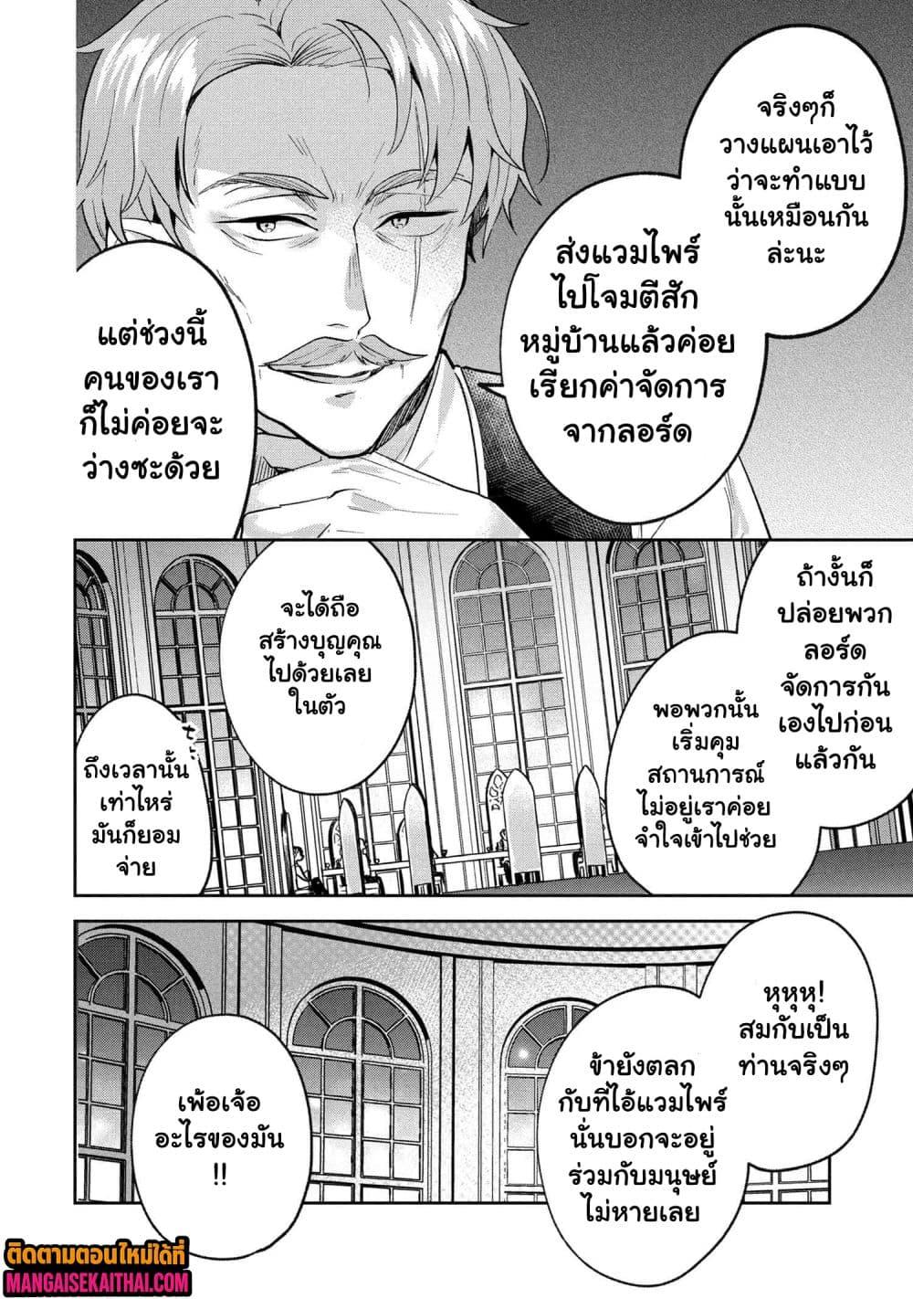 Manga-lc-com อ่านมังงะ อ่านการ์ตูน ออนไลน์ ฟรี Jakuten Zero Kyuuketsuki no Ryouchi Kaikaku ตอนที่ 1 2 3 4 5 6 7 8 9 10 11 12 13 14 ฟรี ไม่มีโฆษณา Manga-lc - อ่าน มังงะ อ่าน การ์ตูน ออนไลน์ อ่านมังงะ ฟรี