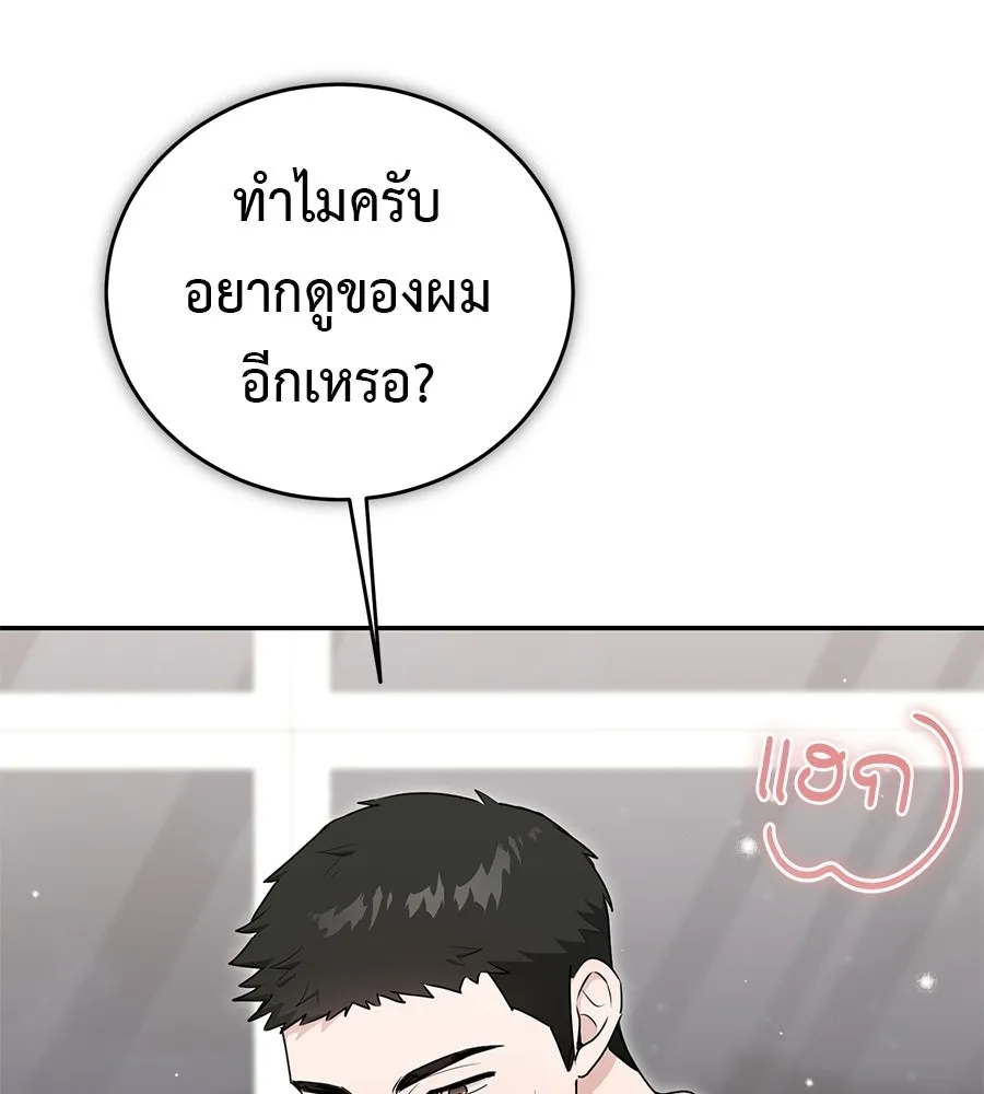 ผงาดรักนักกีฬาข้างบ้าน ตอนที่ 6 รูปที่ 136