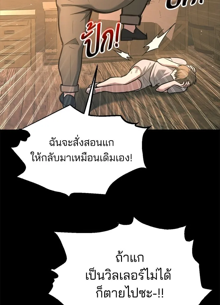 ผู้พิชิตเกมป้องกันฐาน ตอนที่ 154 รูปที่ 91