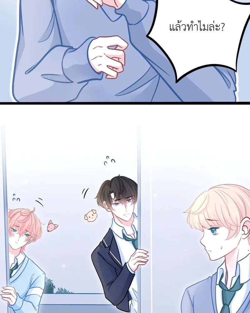 ฤดูฝนของฉันกับนาย ตอนที่ 7 เดี๋ยวก่อนน้องครับ! รูปที่ 71