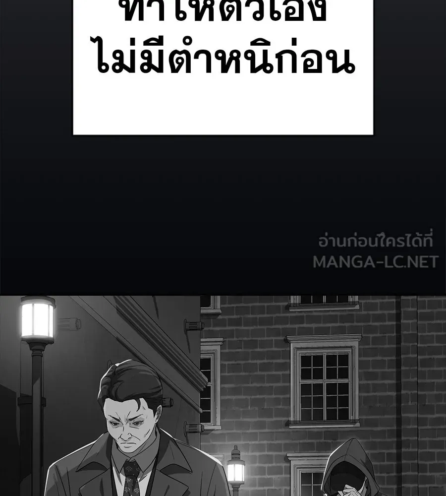 คอลเซ็นเตอร์เปลี่ยนชีวิต ตอนที่ 44 ความลับของบ้านพักตากอากาศ รูปที่ 69
