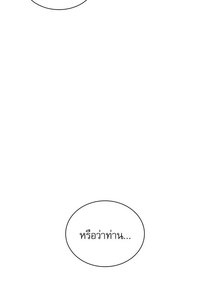 ลับลางลวง ตอนที่ 76 พบกันอีกครา รูปที่ 5