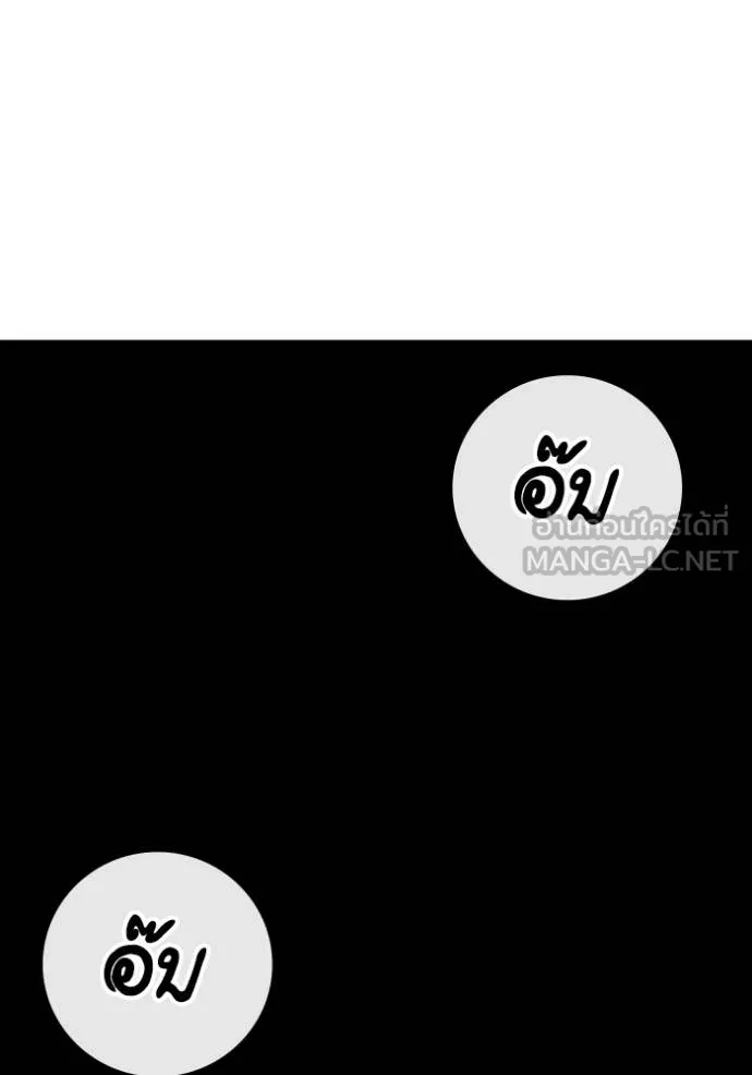 reality ตอนที่ 139 รูปที่ 114