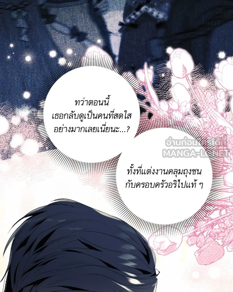 นึกว่าเป็นอิเซไคธรรมดา ตอนที่ 52 รูปที่ 51