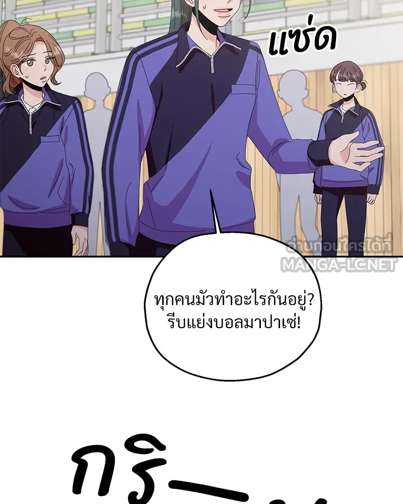 Pyramid Game เกมพีระมิด ตอนที่ 62 รูปที่ 156