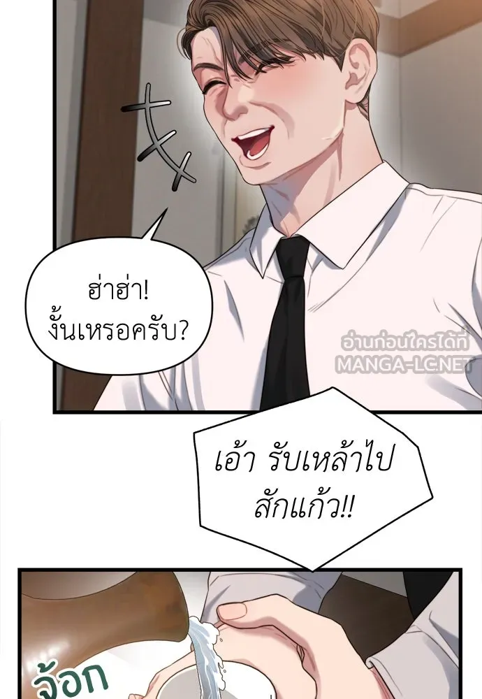 ปรารถนารักอันงดงาม ตอนที่ 55 รูปที่ 33