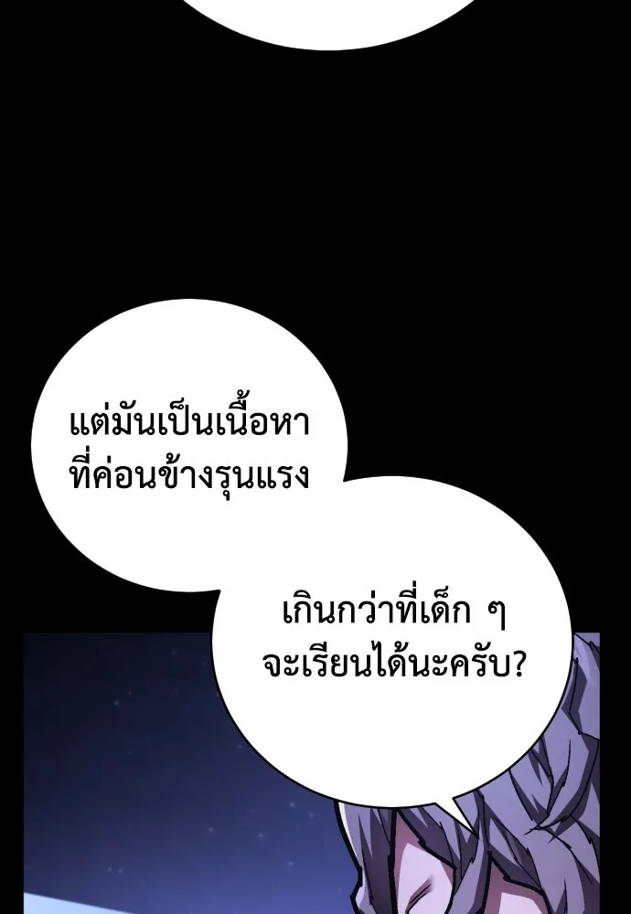 เพชฌฆาตลงทัณฑ์ ตอนที่ 30 รูปที่ 85
