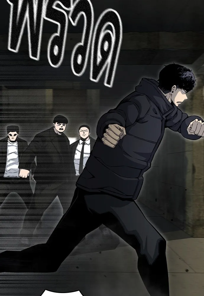 King Game ตอนที่ 99 หอกของกองพล รูปที่ 23