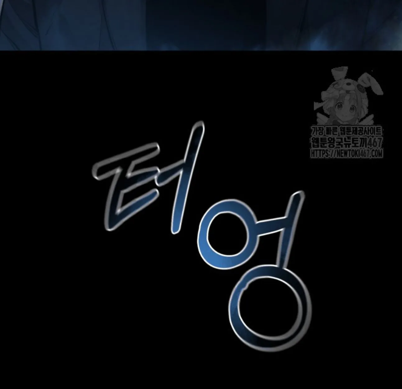 Blade of Retribution ดาบแห_งการลงท_ณฑ_ ตอนที่ ตอนที่ 57 รูปที่ 74