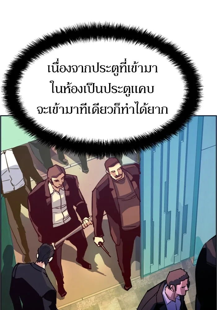 พี่ชายสายบอดี้การ์ด ตอนที่ 111 รูปที่ 25