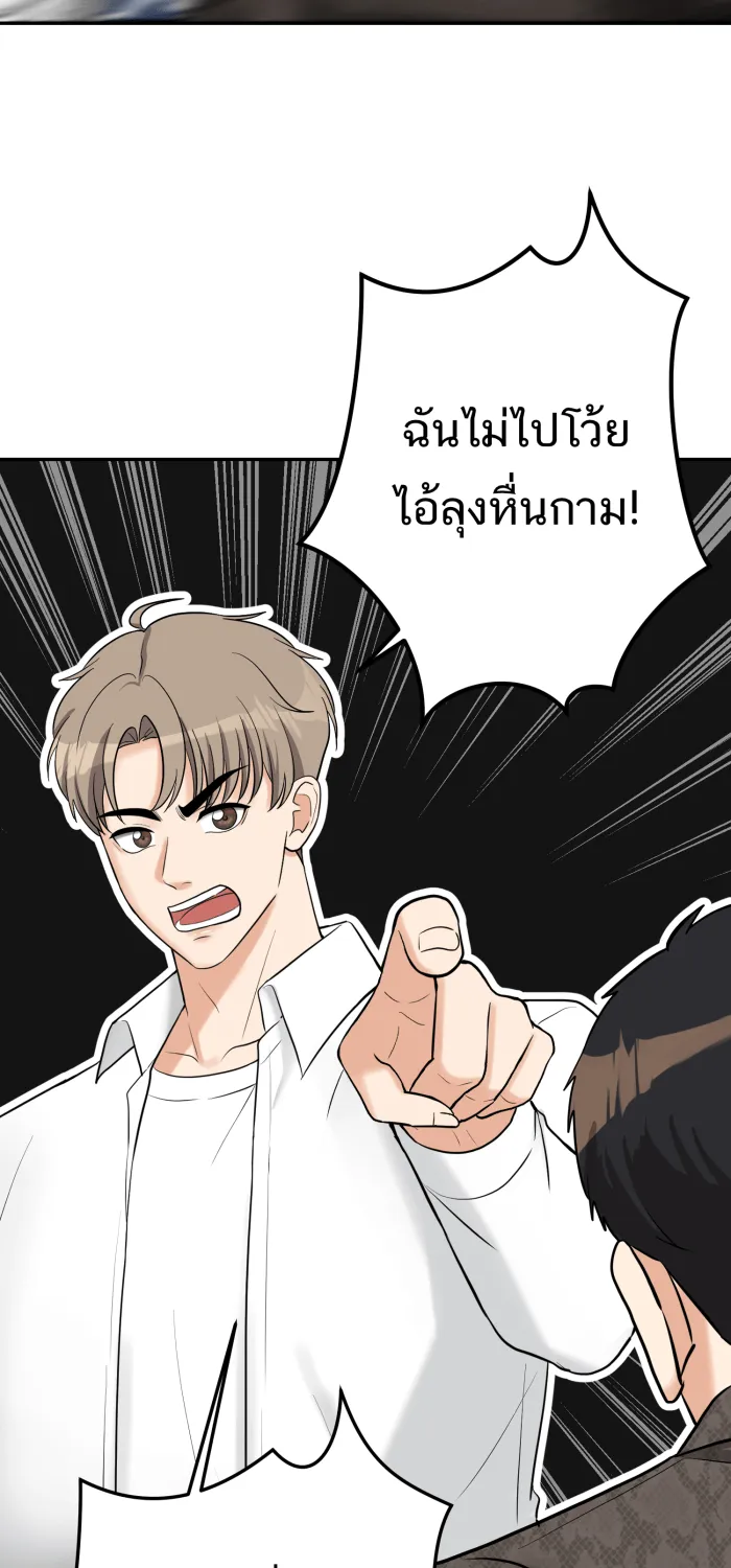 ตื่นมาอีกทีก็เป็นนายเอกไปซะแล้ว ตอนที่ 2 รูปที่ 35