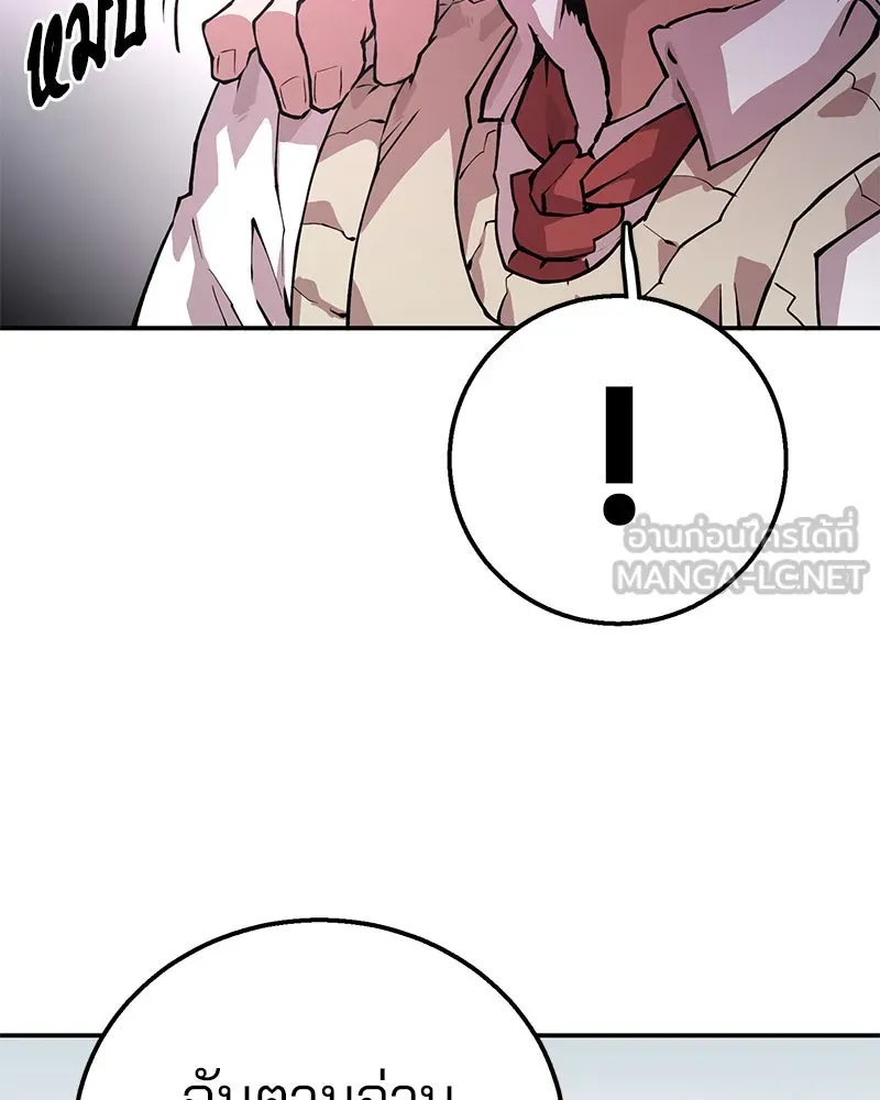 Player ตอนที่ 1 รูปที่ 132