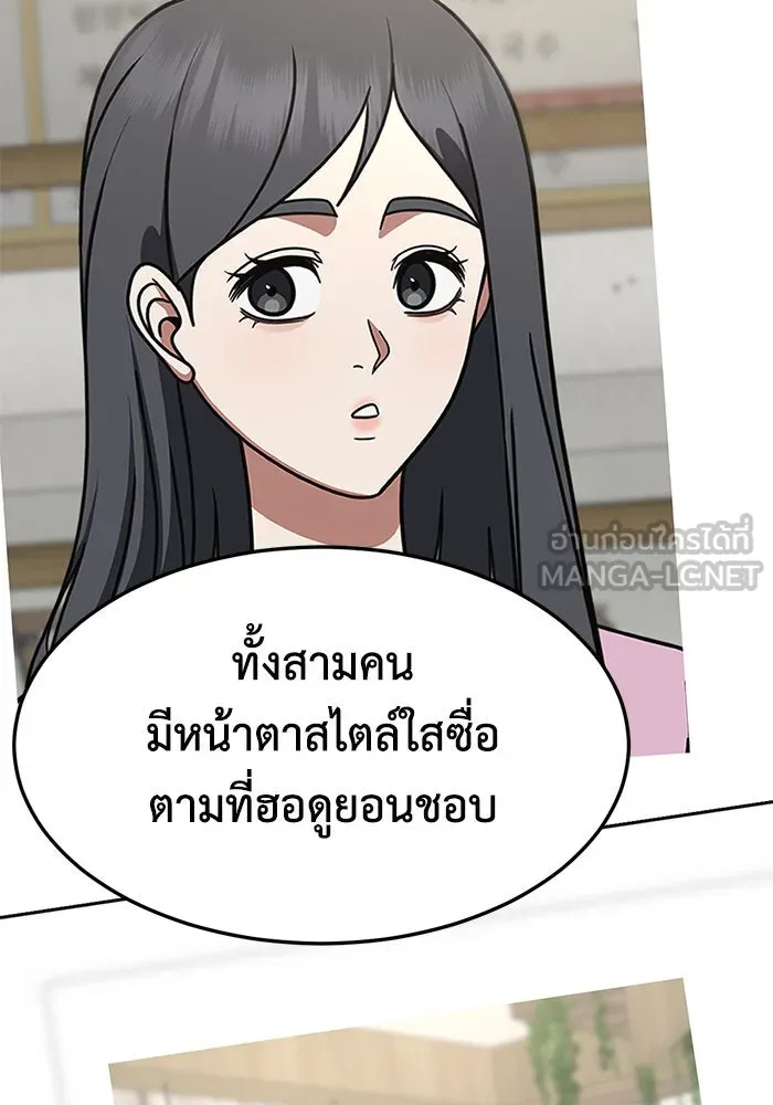 ช่วยเปลี่ยนฉันที ตอนที่ 249. ซีซัน 2 รูปที่ 63