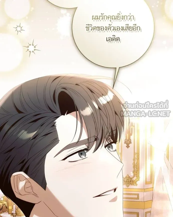 นึกว่าเป็นอิเซไค ตอนที่ 93 รูปที่ 24