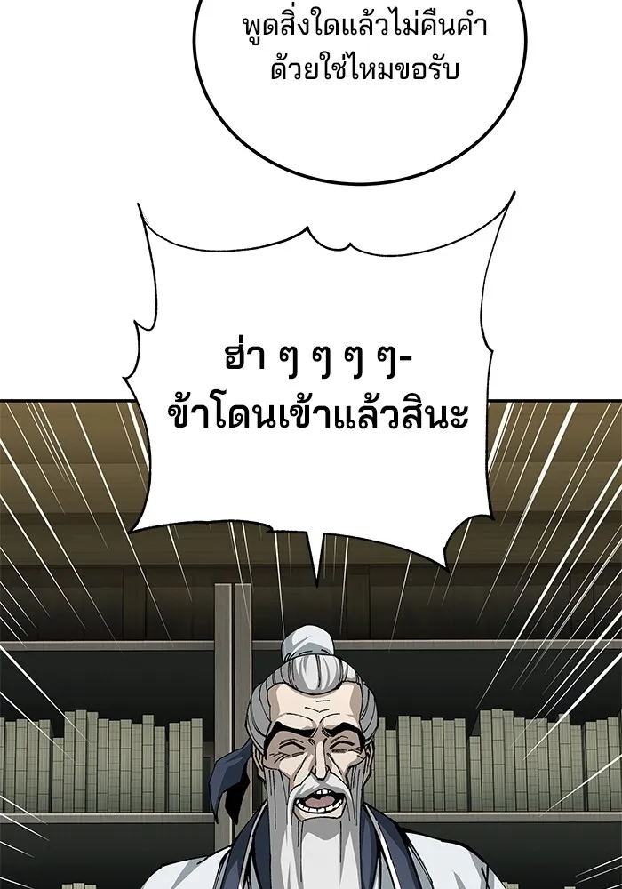 คุณปู่จอมยุทธกับหลานสาวสุดแกร่ง ตอนที่ 85 รูปที่ 52