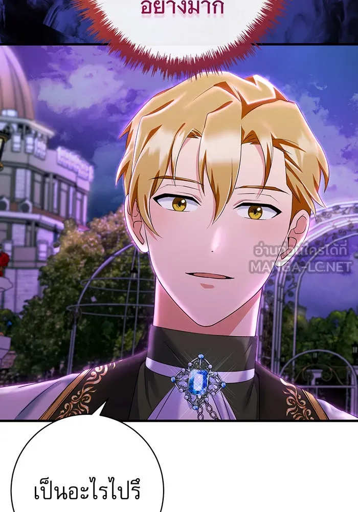 นางร้ายที่ไหนจะมีคุณธรรม ตอนที่ 80 รูปที่ 45