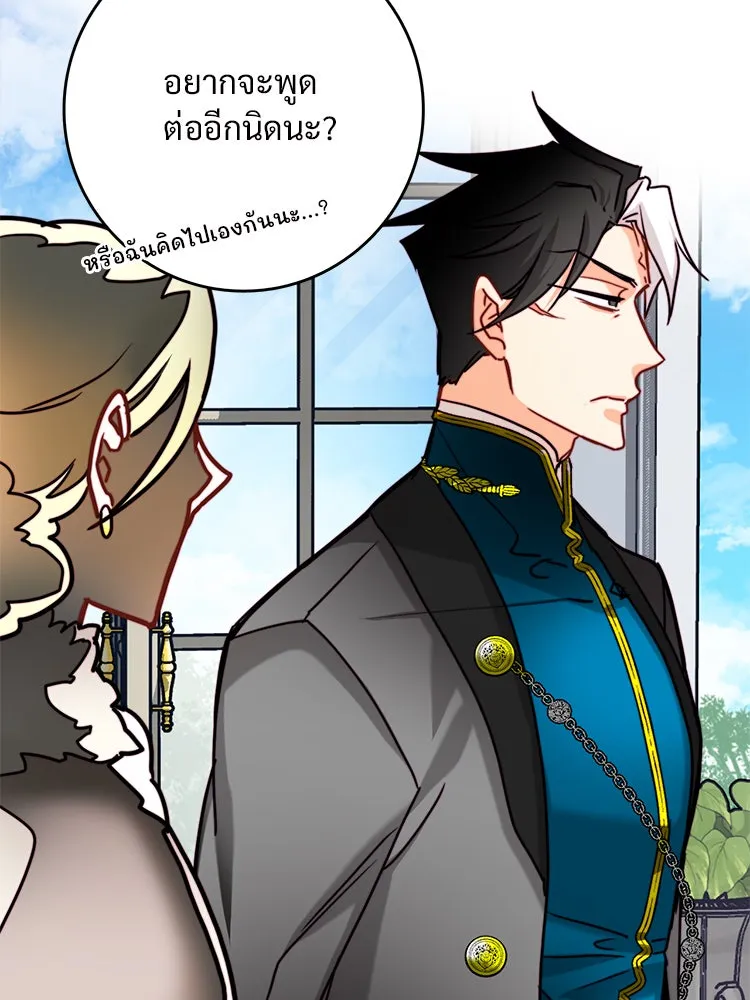 Bring the Love ตอนที่ 32 รูปที่ 47