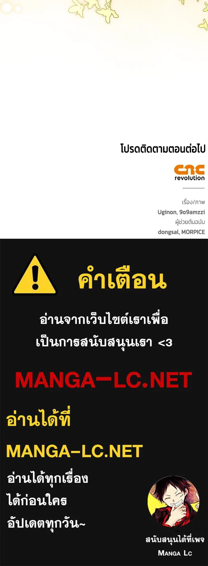 ขอวิธีส่งสามีลงนรก ตอนที่ 10 รูปที่ 125