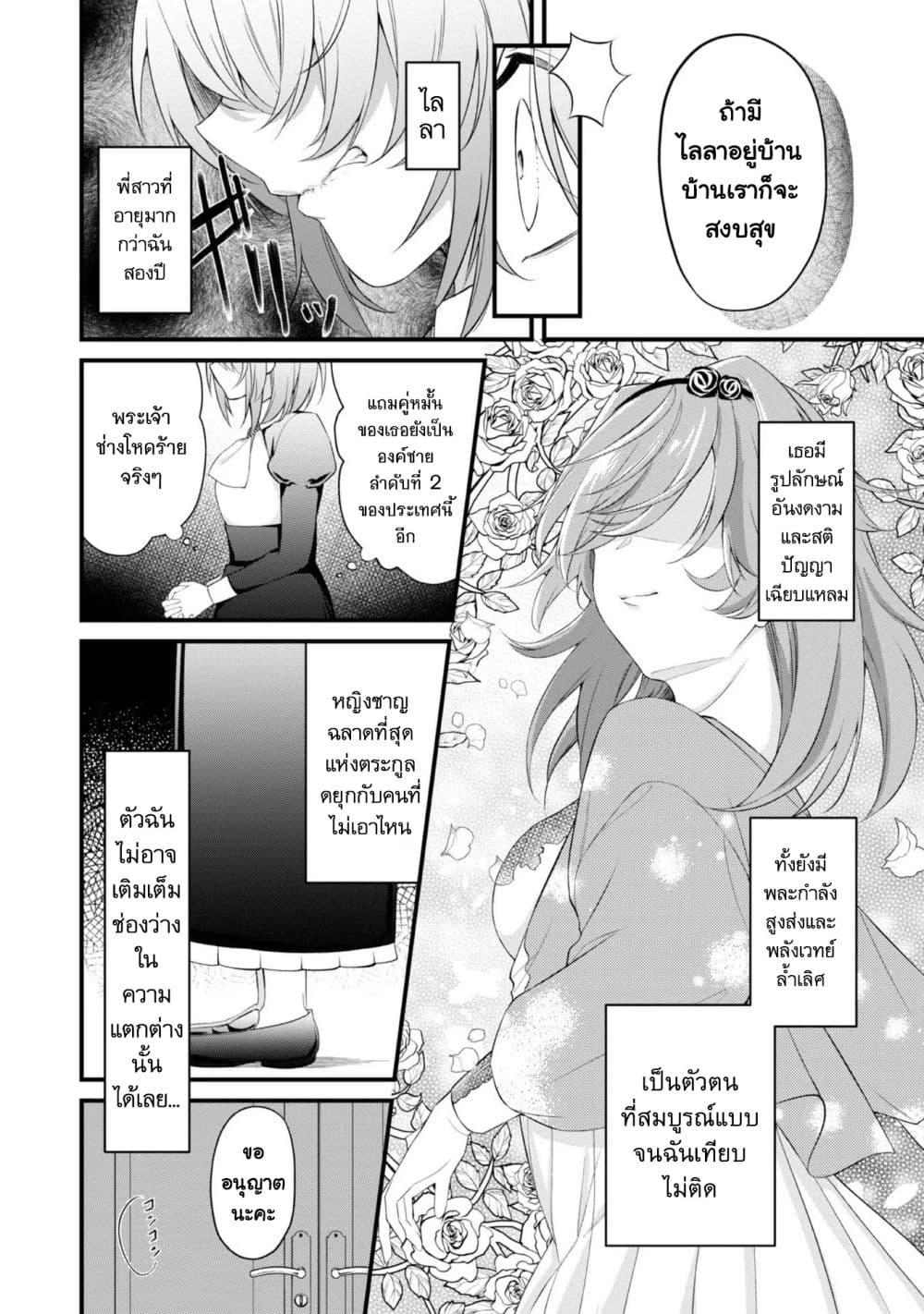 Manga-lc-com อ่านมังงะ อ่านการ์ตูน ออนไลน์ ฟรี Saiai no Onee-sama ga Akuyaku Reijou datta no de, Kami ga Sadameta Scenario ni Aragaimasu @COMIC ตอนที่ 1 2 3 4 5 6 7 8 9 10 11 12 13 14 ฟรี ไม่มีโฆษณา Manga-lc - อ่าน มังงะ อ่าน การ์ตูน ออนไลน์ อ่านมังงะ ฟรี