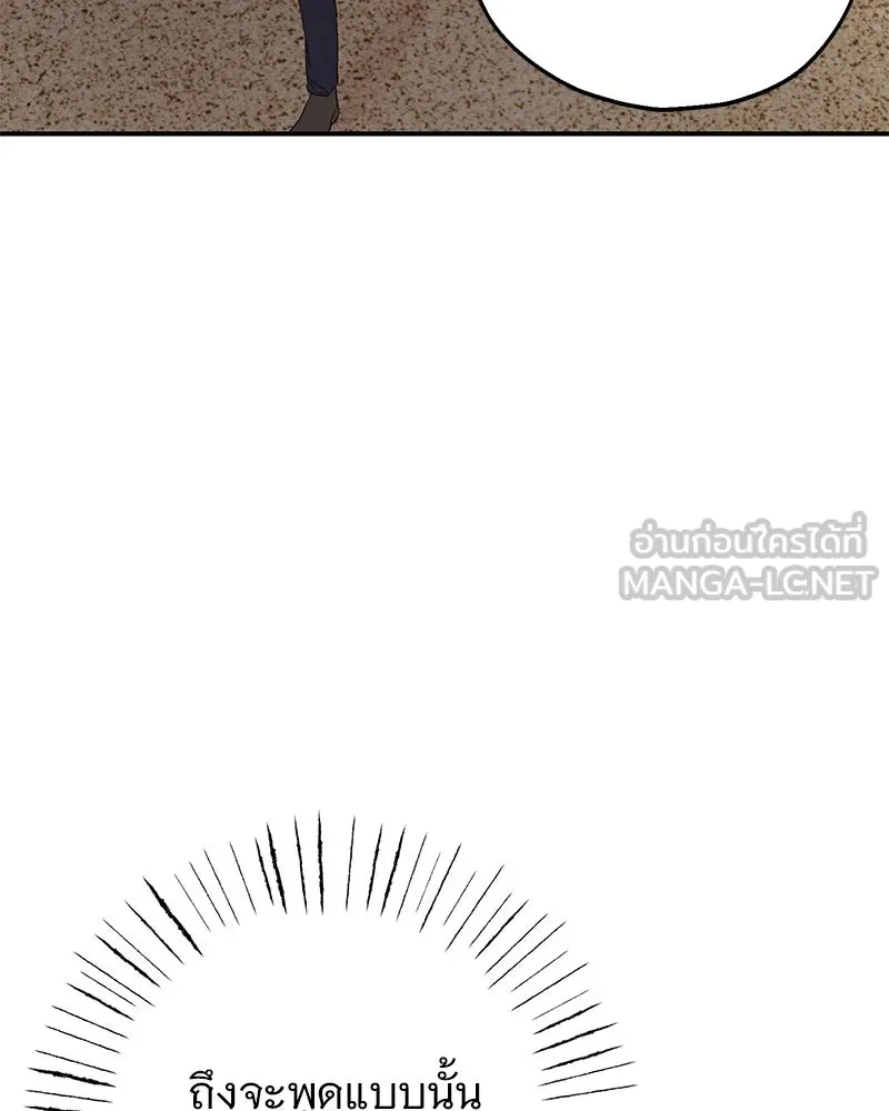 อนาคตพบรัก ตอนที่ 9 รูปที่ 135