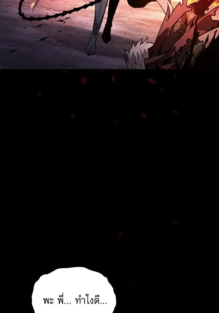 นักดาบอัจฉริยะจากอะคาเดมี ตอนที่ 107 รูปที่ 124