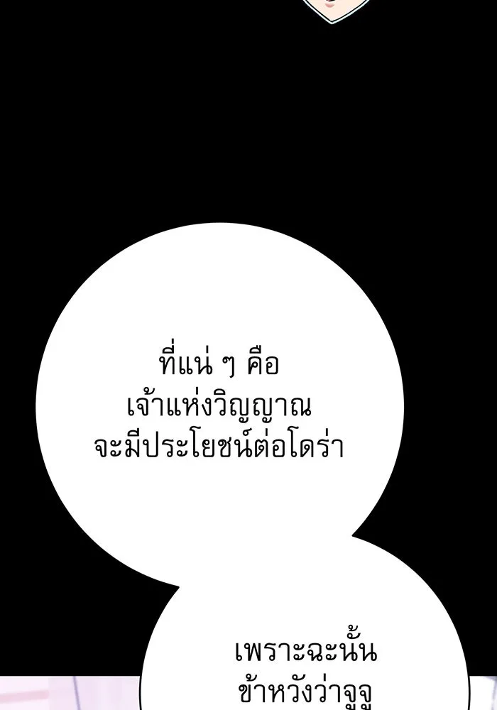 นางร้ายที่ไหนจะมีคุณธรรม ตอนที่ 122 รูปที่ 19