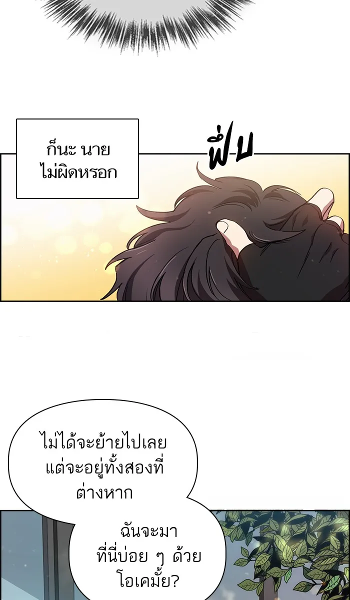 My S-Class Hunters ตอนที่ 22 ราชสีห์เขาเพลิง (2) รูปที่ 43