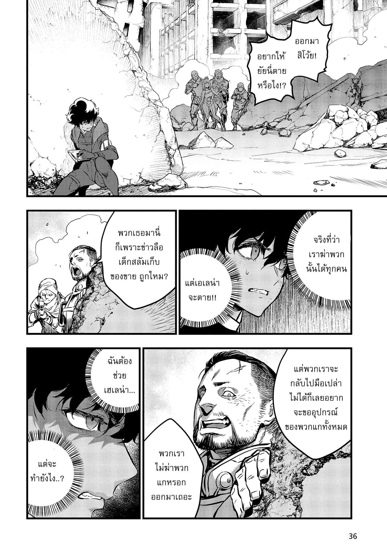 Manga-lc-com อ่านมังงะ อ่านการ์ตูน ออนไลน์ ฟรี Rebuild World ตอนที่ 1 2 3 4 5 6 7 8 9 10 11 12 13 14 ฟรี ไม่มีโฆษณา Manga-lc - อ่าน มังงะ อ่าน การ์ตูน ออนไลน์ อ่านมังงะ ฟรี