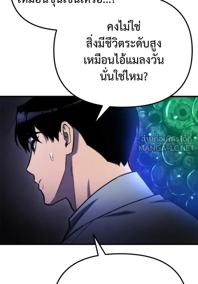 โกดังลับหลังโลกแตก ตอนที่ 49 รูปที่ 94