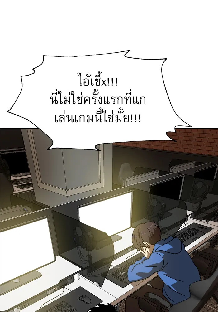 Double Click ตอนที่ 2 รูปที่ 143