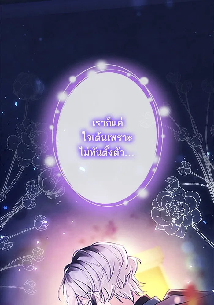 คุณหนูย้อนเวลามาเป็นอัศวิน ตอนที่ 84 รูปที่ 85