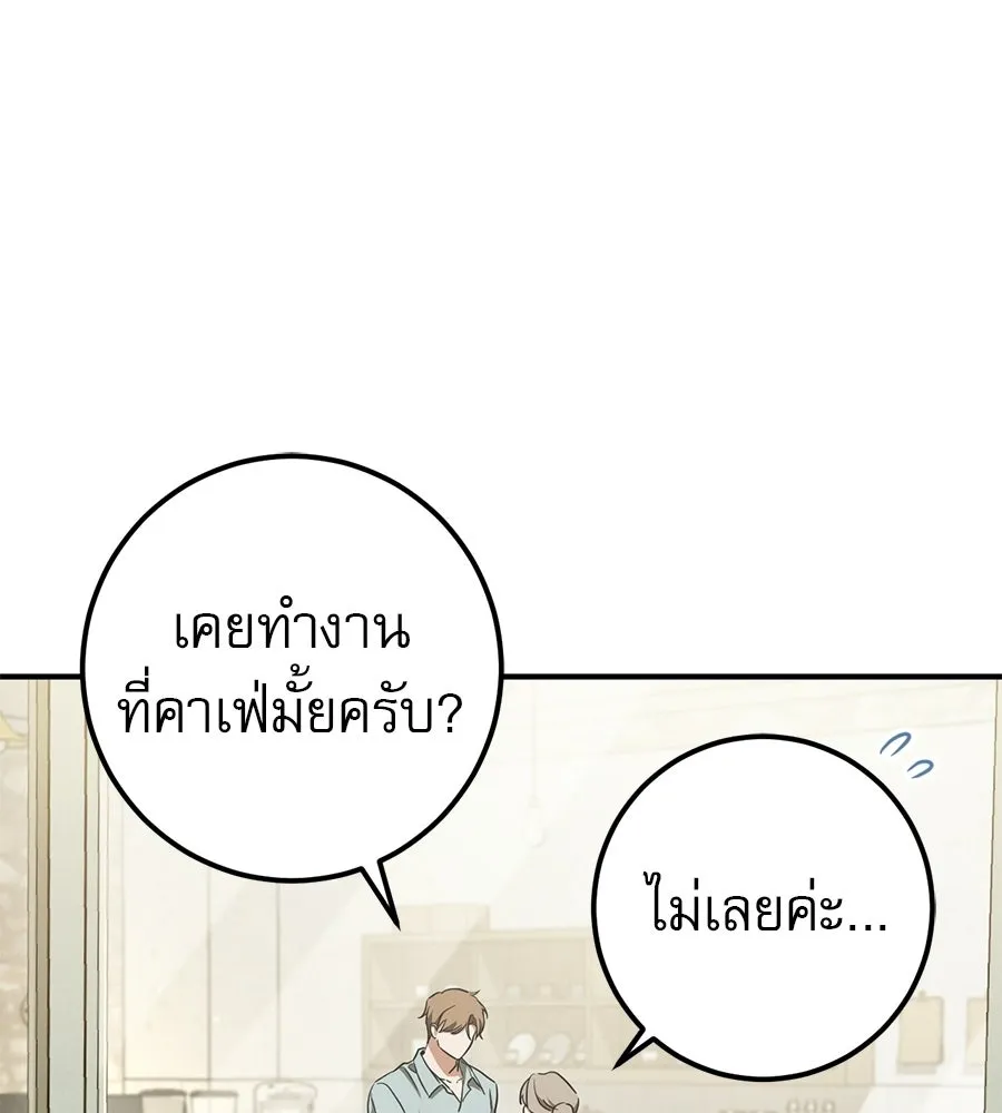 เรือนจำรัก ตอนที่ ตอนพิเศษ 2 รูปที่ 8