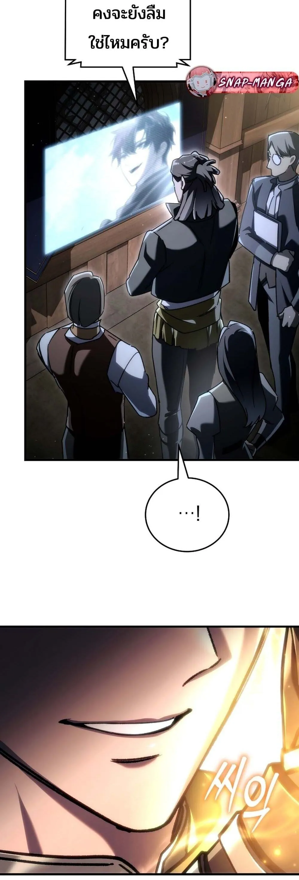 The Genius Blacksmith_s Game เกมเปล_ยนโลกของช_างต_เหล_กในตำนาน ตอนที่ ตอนที่ 31 รูปที่ 4