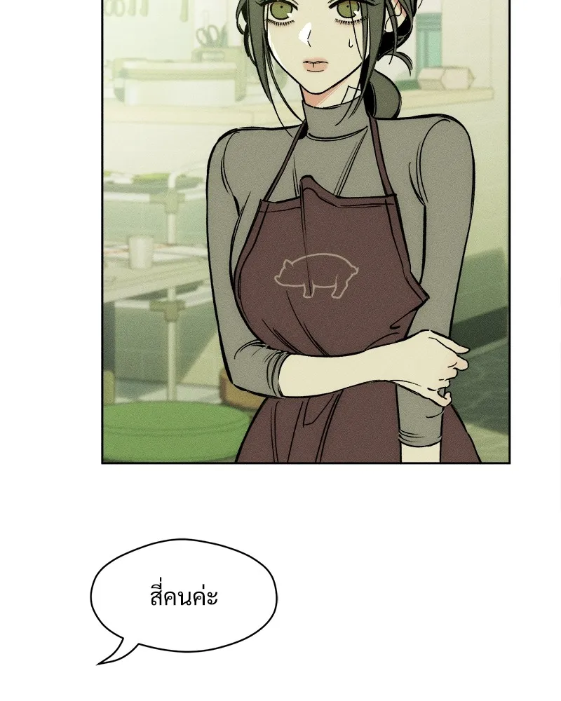 บุปผารุ่มราคะ ตอนที่ 4 รูปที่ 10