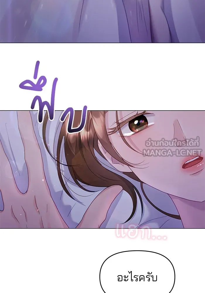 คู่มือคว้าหัวใจนายตัวร้าย ตอนที่ 30 รูปที่ 84