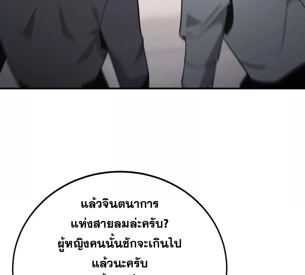 Unparalleled in the Online Gaming World ยอดคน ณ โลกออนไลน_ ตอนที่ ตอนที่ 27 รูปที่ 93