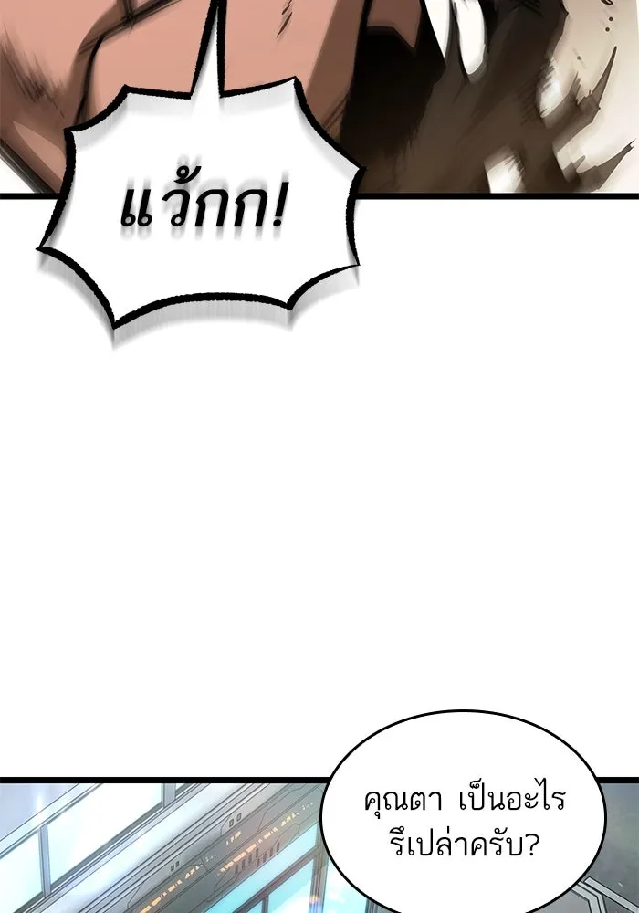 หลังวันสิ้นโลก ตอนที่ 172 รูปที่ 34