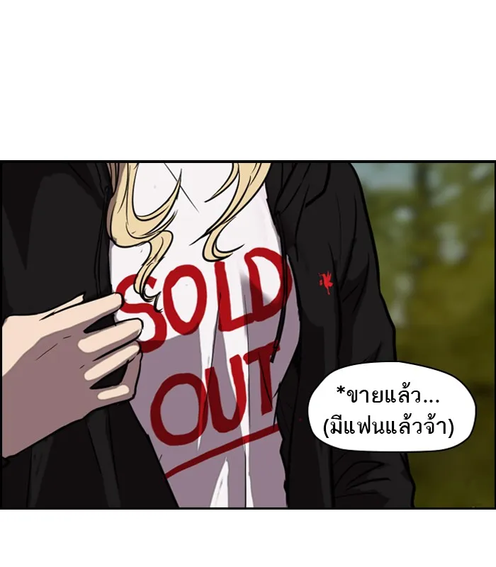 ปั่นสู้ฝันbrWind Breaker ตอนที่ 28 รูปที่ 23