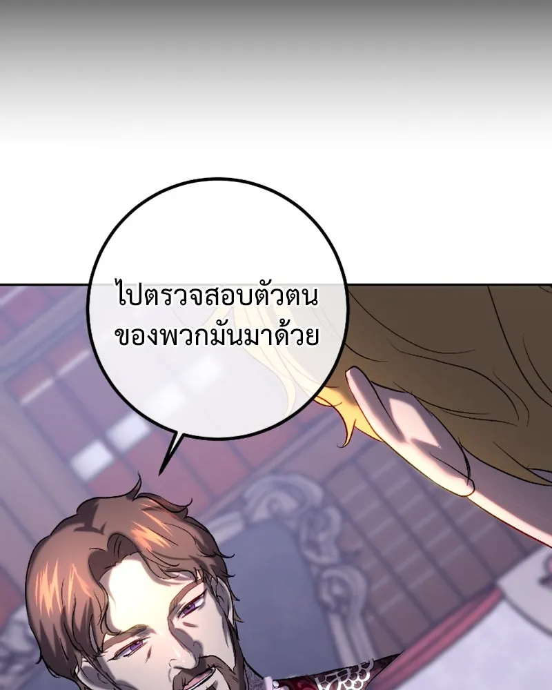 เจ้าหญิงคลั่งแห่งวังหลวง ตอนที่ 45 (ตอนจบ season 1) รูปที่ 100