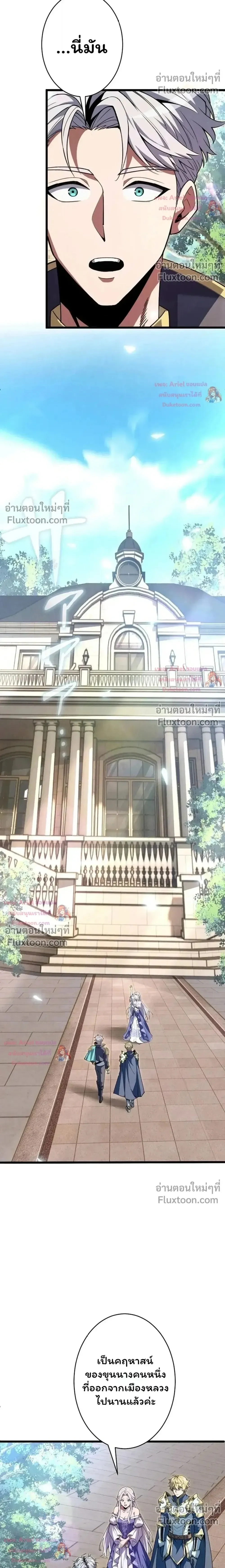 100 Million Years Later The Ultimate Weapon Return อาว_ธส_ดท_าย ต_นข_นมาไร_เท_ยมทานหล_งผ_านไป 100 ล_านป_ ตอนที่ ตอนที่ 22 รูปที่ 2